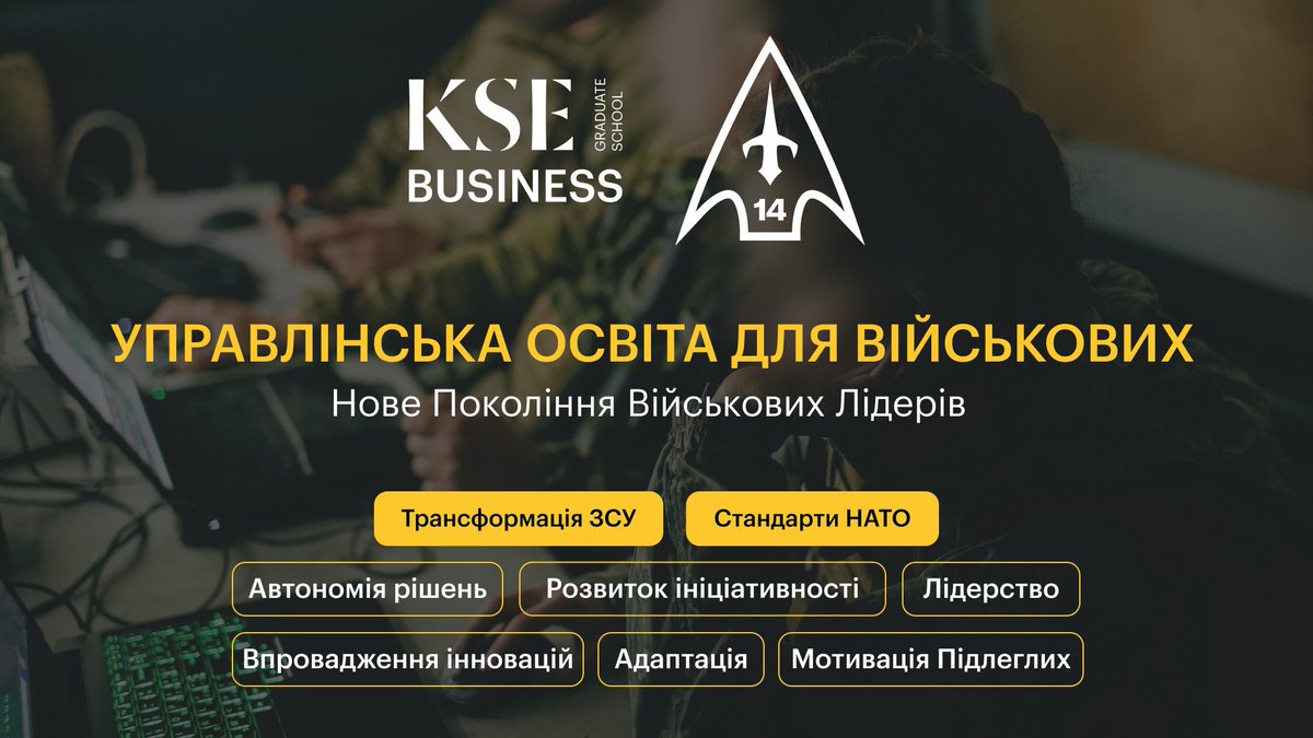📢 KSE Business School розпочинає навчання для офіцерів 14 окремого полку БпАК
20 офіцерів 14-го полку пройдуть навчання з лідерських компетенцій та розвитку управлінських навичок у рамках освітньої програми для військових, розробленої KSE Business School. Продовжуючи ініціативу