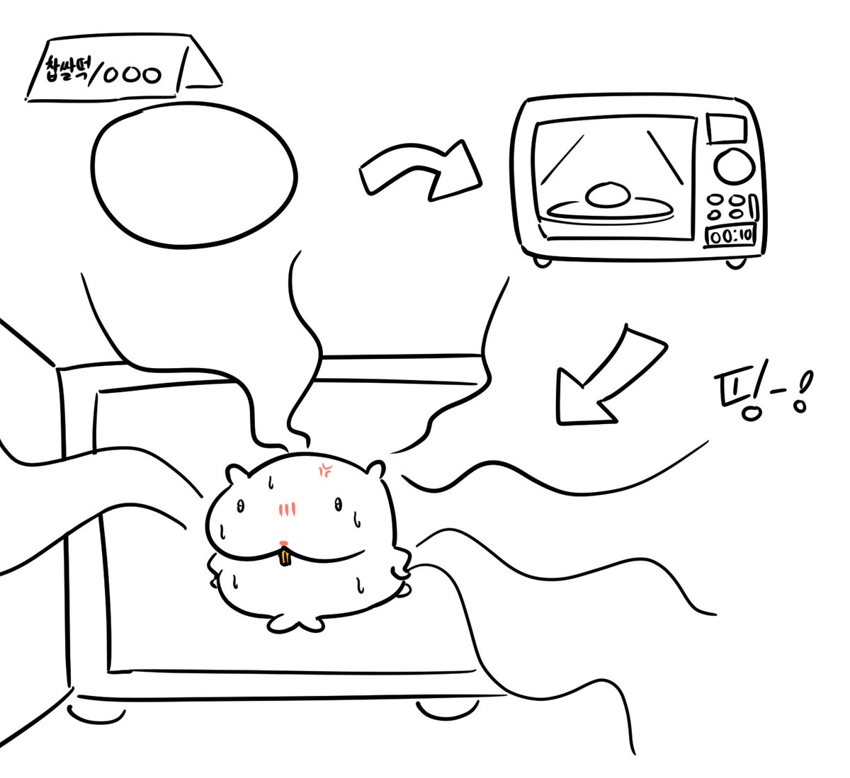 연금술사 등장에 술렁이는 햄스터씬..