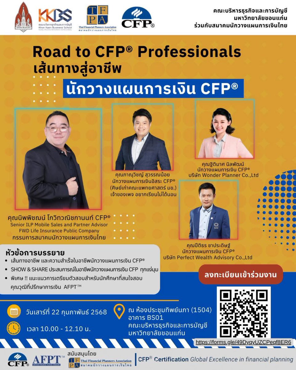 FinanceKKBS's tweet image. 📣 อีก 1 สัปดาห์ พบกับกิจกรรม Road to CFP Professionals เส้นทางสู่อาชีพ นักวางแผนการเงิน CFP
.
📌 ลงทะเบียนเข้าร่วมงานได้ที่ forms.gle/49DyqyUZCPeqf8…
.
#RoadtoCFPProfessionals
#เส้นทางสู่อาชีพนักวางแผนการเงินCFP
#AFPT
#KKBS
#FinanceKKBS
#FinanceKKU
#ทีมการเงินมข.
#การเงินเข้มแข็ง