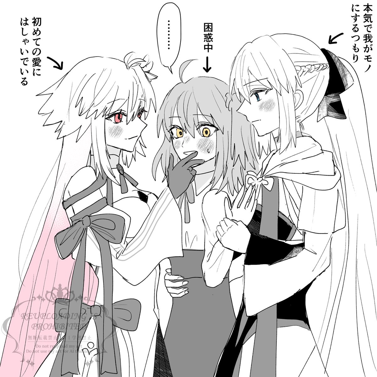 寵愛  鯖ぐだ♀ 
