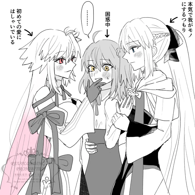 寵愛  鯖ぐだ♀ 