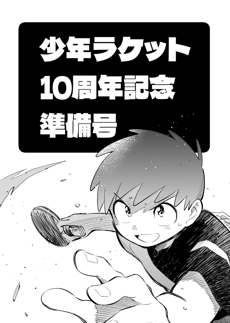 コミティア151のコピー本、表紙できました 中身はまだ途中。。。スペースは「東3 E-54a」です 