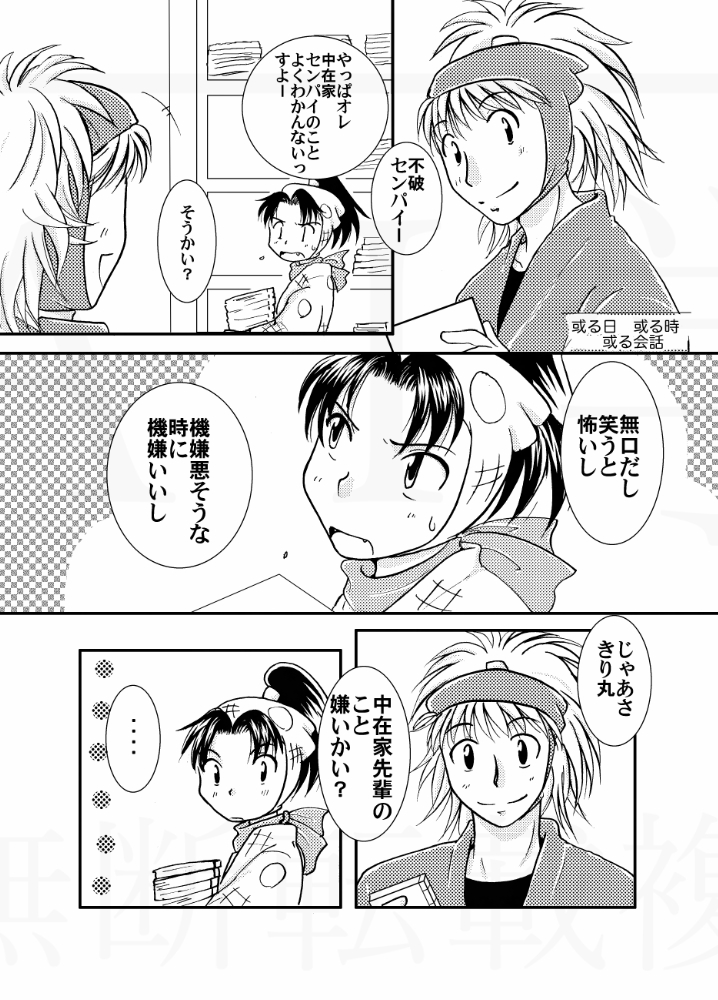 にんたまの委員会ごとの関係性がやっぱ好きなんだなあ
(2/2) 