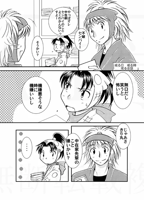にんたまの委員会ごとの関係性がやっぱ好きなんだなあ
(2/2) 