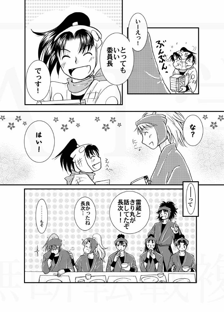 にんたまの委員会ごとの関係性がやっぱ好きなんだなあ
(2/2) 