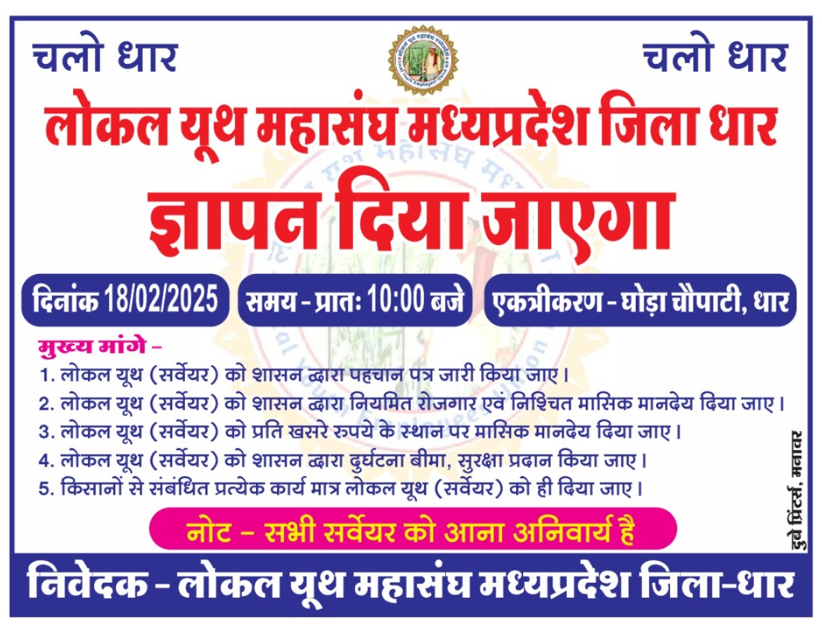 LOCAL YOUTH MAHASANGH (M.P.) (@vgoswami4872) on Twitter photo 