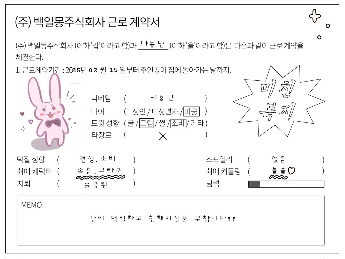 nyanyohnya745's tweet photo. #괴담출근_트친소 #괴출_트친소
같이 cp연성하고 연교하고 덕질하실분 구합니다!!🥹💕알티 위주로 다 찯아갑니다!🥰 https://t.co/dJi4sfsWgh