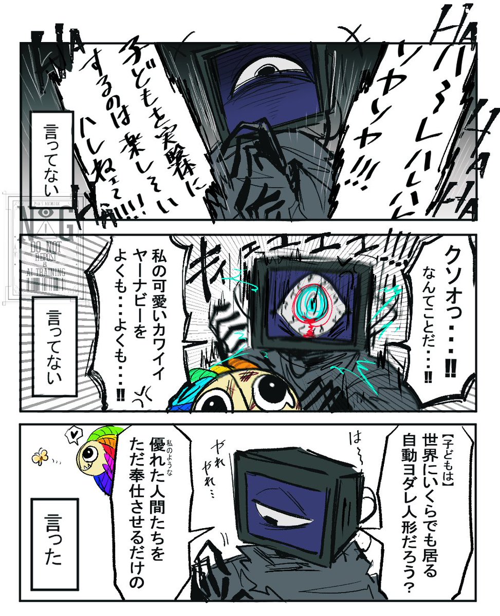 やっぱ👁博士、おもしれぇ〜男