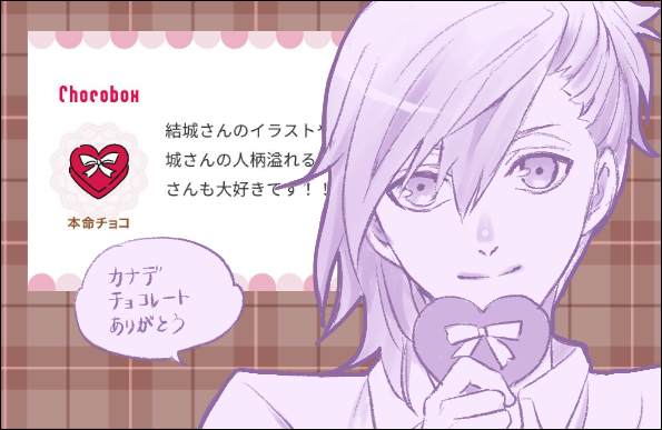 【チョコお礼⑦】🍫
バーチャルチョコありがとうございました! 
