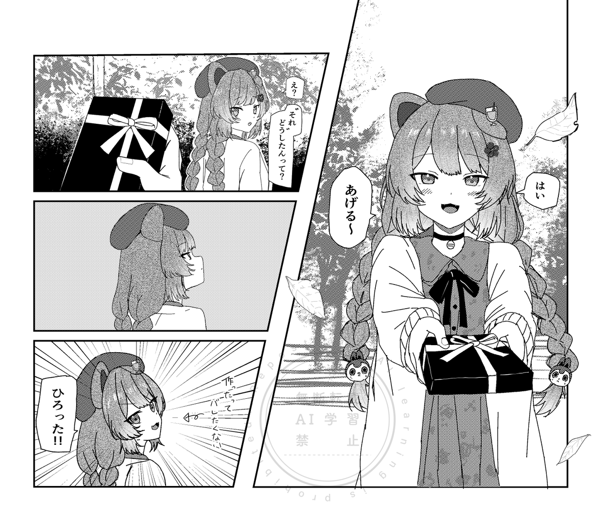 バレンタイン漫画です 