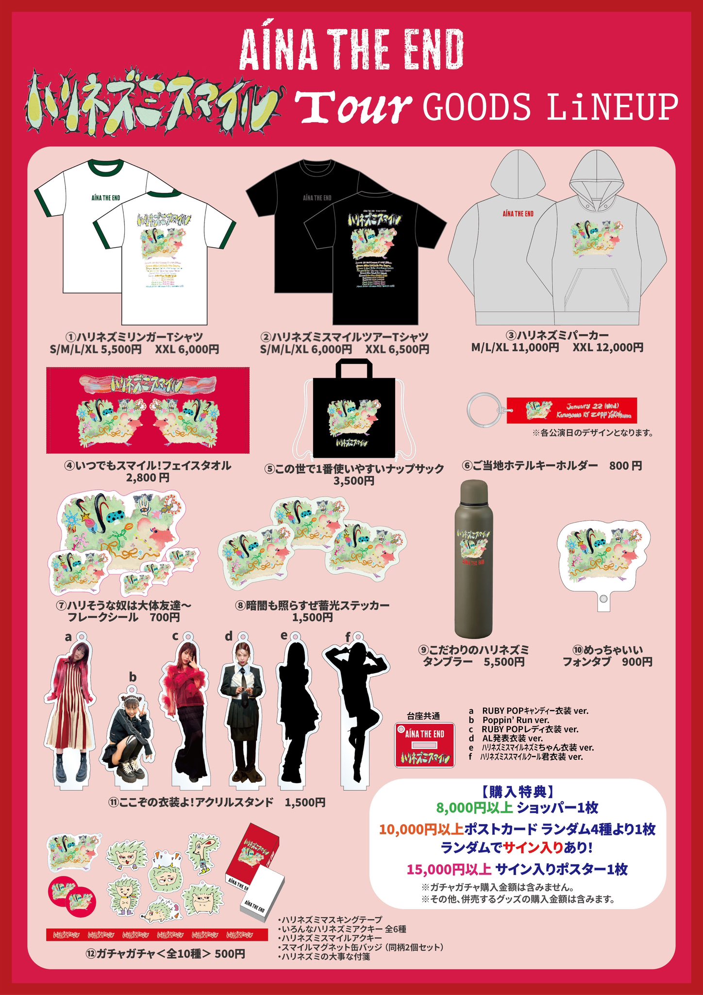 アイナ・ジ・エンドグッズまとめ売り アイナ・ジ・エンド Official on X: