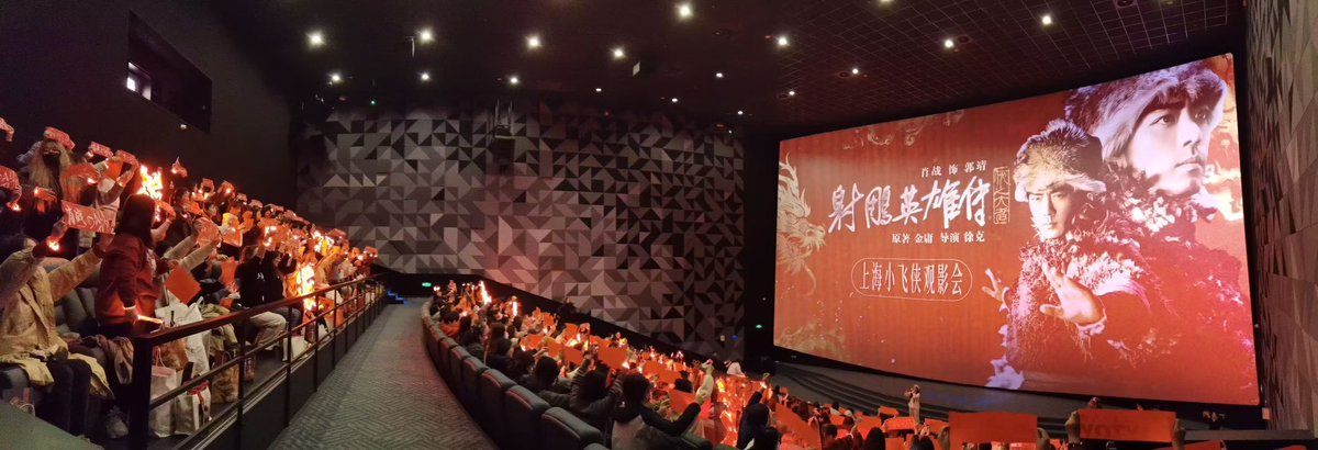 zou_xin's tweet photo. Red Sea in theater! ♥️🌹
Shanghai XFX private IMAX show !
#LegendoftheCondorHeroes 
#XiaoZhanxGuoJing 

Cr. Lily.瓅皪 https://t.co/fnylSl9wL6