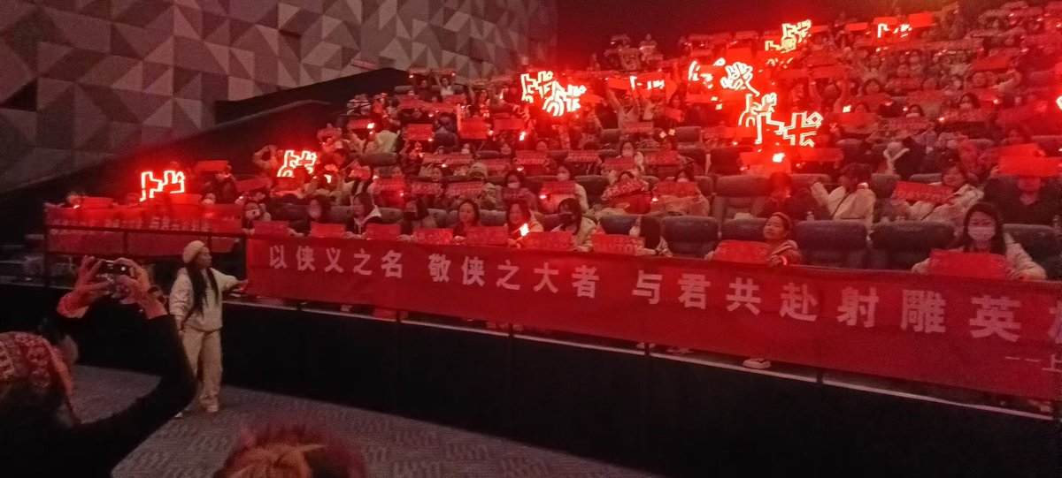 zou_xin's tweet photo. Red Sea in theater! ♥️🌹
Shanghai XFX private IMAX show !
#LegendoftheCondorHeroes 
#XiaoZhanxGuoJing 

Cr. Lily.瓅皪 https://t.co/fnylSl9wL6