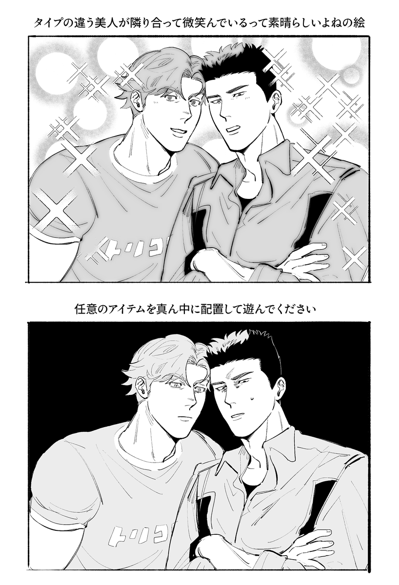 「イヤラー」伝わって欲しくて(理由なきスミとイサ) 