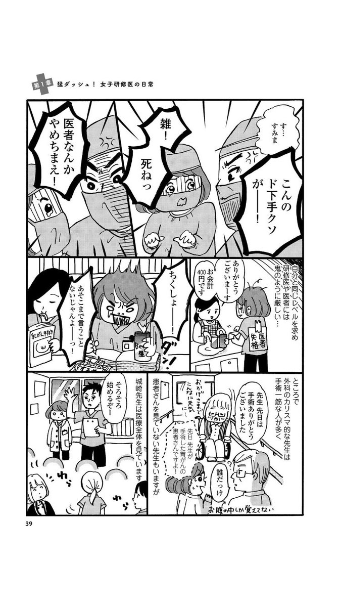 カリスマ的な先生
つづき 