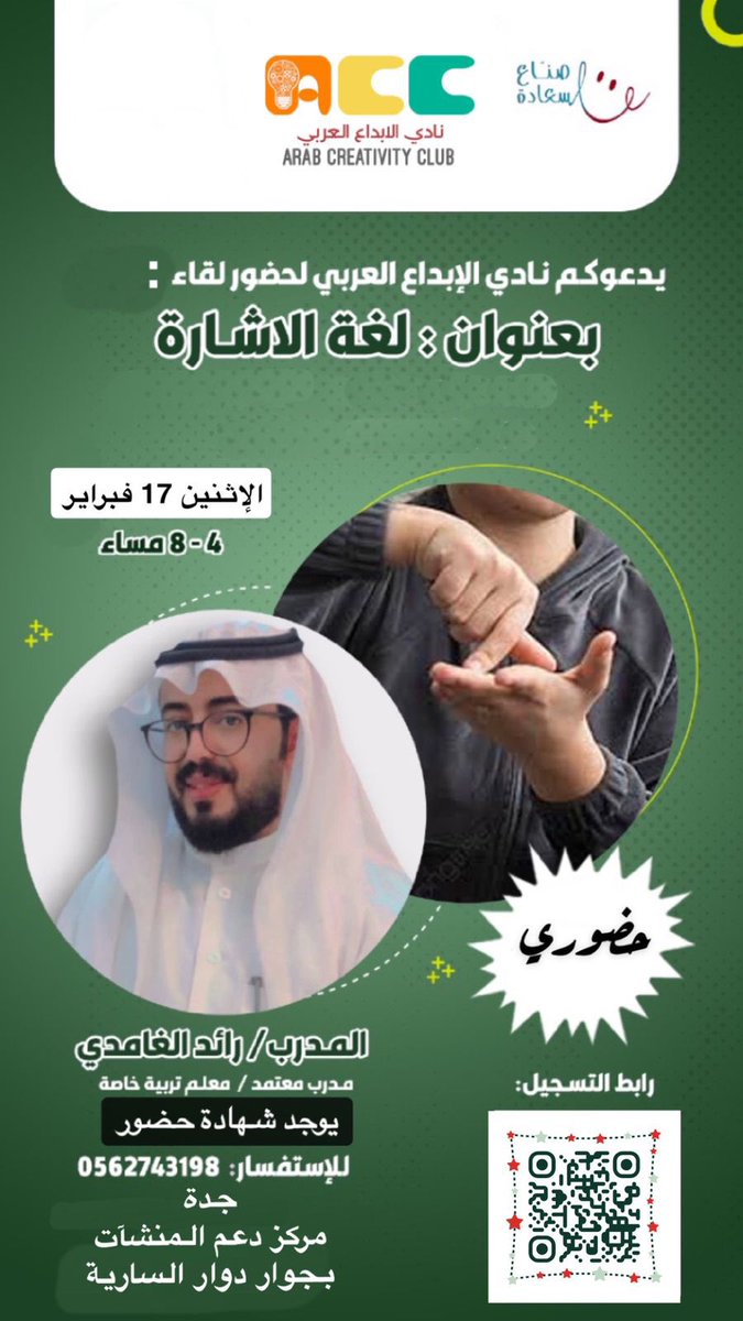 صناع السعادة tweet media