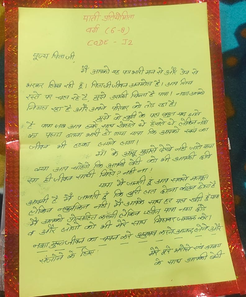 DmHanumangarh's tweet photo. छोटी बच्ची की अपने पिता से भावुक अपील, पूज्य पिता जी नशे को छोड़ दो

बच्चों की अपील पर दे ध्यान, नशे को ना, जिंदगी को हां कहें...
#Hanumangarh #हनुमानगढ़ @BhajanlalBjp @DIPRRajasthan @DrPremBairwa @RajGovOfficial @kana_ias https://t.co/SLR0KafwQ0