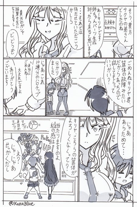 BWGBM8話の8ページ目です。キリヤのガシャ結果は次のページで描けると思います。#BWGBM 