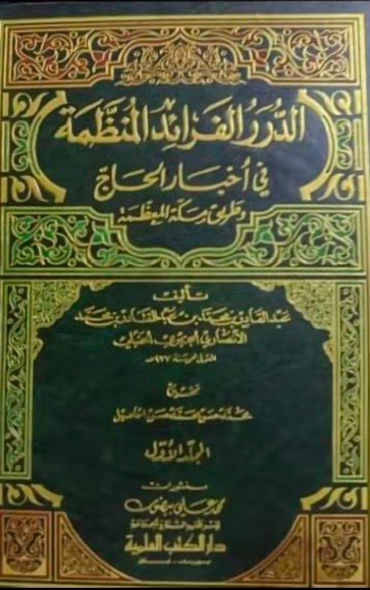 في عام (953هـ) قام رجل من العمران #الحويطات واسمه (مسري العمراني ) بقطع رأس امير الحج (حسين اباظا) وذالك لئنه قتل  سته من #الحويطات