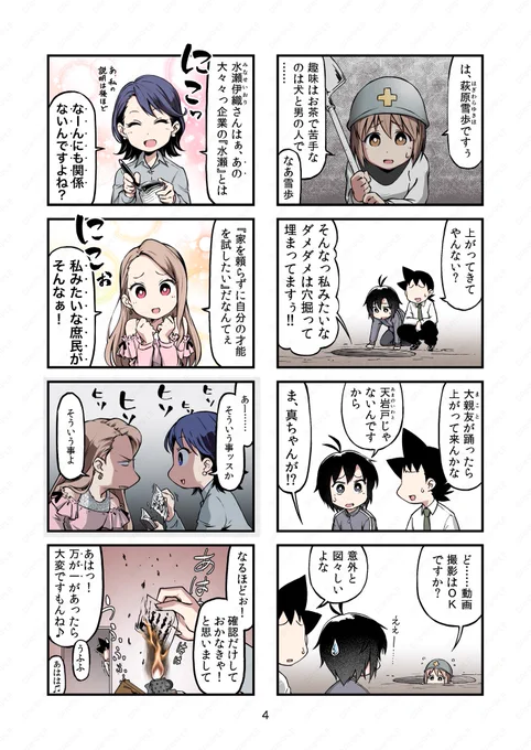 もう善永さん知ってる人も少数派よなあ 