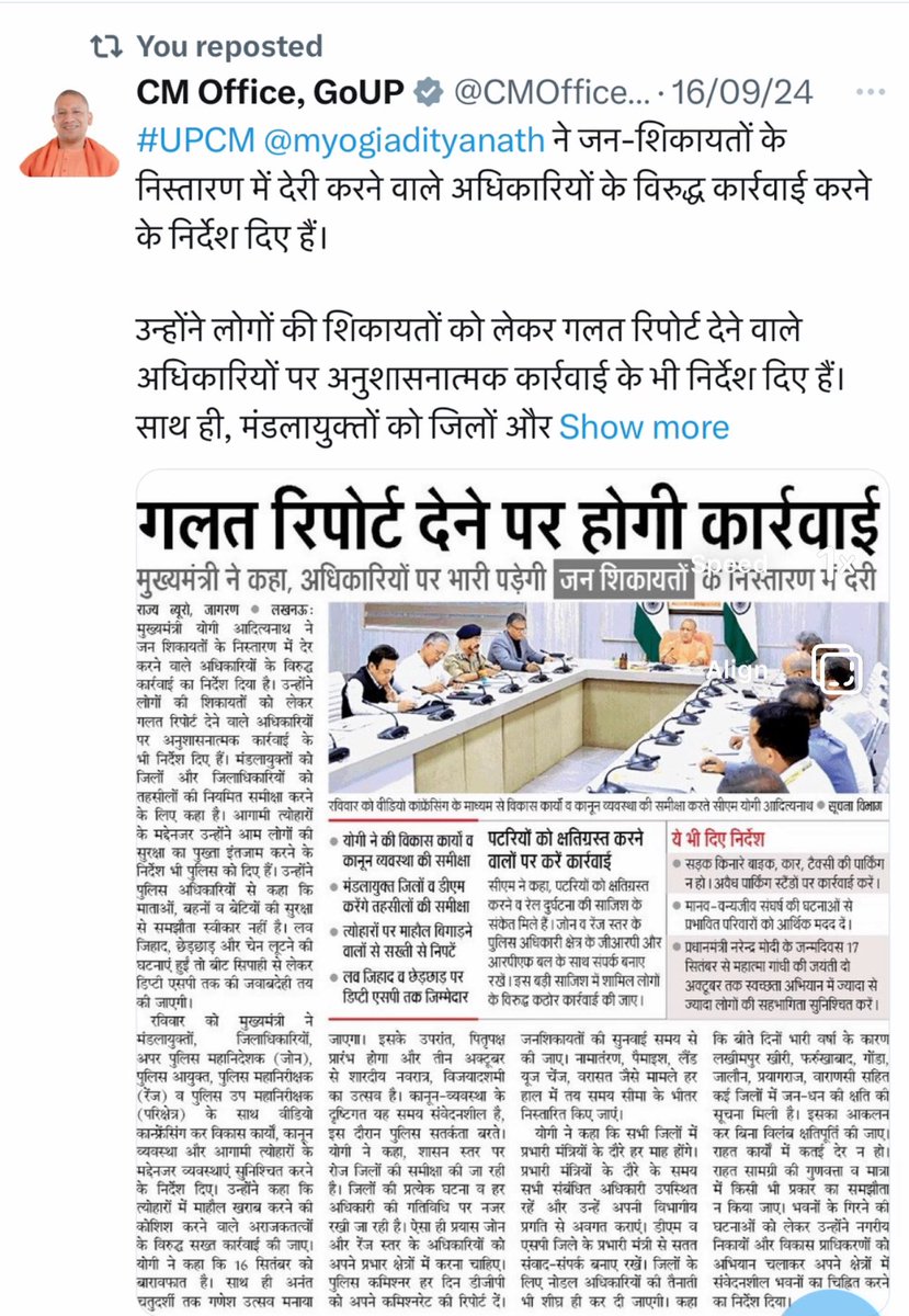 Alka80796682's tweet photo. @myogiadityanath @myogioffice @CMOfficeUP @sanjaychapps1 @ChiefSecy_UP @Uppolice @dgpup 
@meerutpolice 
@arungovil12 
@yadavakhilesh @priyankagandhi @priyankac19 @raghav_chadha @jayantrld 
@DrSangwanRLD @dimpleyadav @smritiirani @DurgaShaktiIAS @AshokKhemka_IAS @Annapurna4BJP @BJP4UP @BJP4India @INCIndia @AamAadmiParty @bspindia @RLDparty @samajwadiparty @SwatiJaiHind @BansuriSwaraj @p_sahibsingh @SupriyaShrinate @supriya_sule @navneetravirana @ipsnaithani @JPNadda @digrangemeerut @Shehzad_Ind @vivekagnihotri @navsekera 

With due respect sirs/madams it is requested to every one tagged in this post to please kindly look into this matter to kindly help in whatever way,
a citizen of India who has been religiously performing  her official duties and who is being mentally tortured for the last two years , just for being adamant to follow government rules strictly and being honest and the ones involved in some serious corruption are moving freely…

All of us talk and preach about #corruptionfreeindia  but when someone takes action in that regard , he or she is punished, demoralised only to be forced to give up to become a part of the corrupt system, die of a brain/heart stroke or else are forced to commit suicide. 
If timely action is not taken against the culprits, it definitely will demoralise other people who want to follow the path of truth and honesty .

With due respect sirs /madams good governance means that the voice of a victim reaches the concerned officer /political leader on the first hand and a prompt action is taken thereafter…

What message does the victim give to the nation … truth triumphs always or that no need to give your all for your nation so that it becomes corruption free… else all your complaints registered on the PM /JanSunwai portal will keep getting resolved , all your RTI’s will responded in such a way that one day you get tired of sending them anymore ,all your applications written to authorities seeking justice would end by forming a #Janchsamiti that would keep prolonging things , 600 pages of proofs submitted by you would suddenly be misplaced after one a half years , all applications thereby will be thrown into the dustbins and no action would be taken against the culprits instead they will be saved by hook or by crook and in the end you will die like a #martyr and the sane people who saved the culprits would be the first ones to lay a wreath on your dead body saluting your dead body for your honesty !

Sad but true ! 
Truly disappointed madams/sirs 
@rashtrapatibhvn @VPIndia @narendramodi @myogiadityanath @anandibenpatel 
but still this citizen of India will not give up and would leave no stone unturned to make sure that the culprits are punished.

#raiseyourvoiceagainstcorruption 
#justicedelayedisjuaticedenied 
#martyr