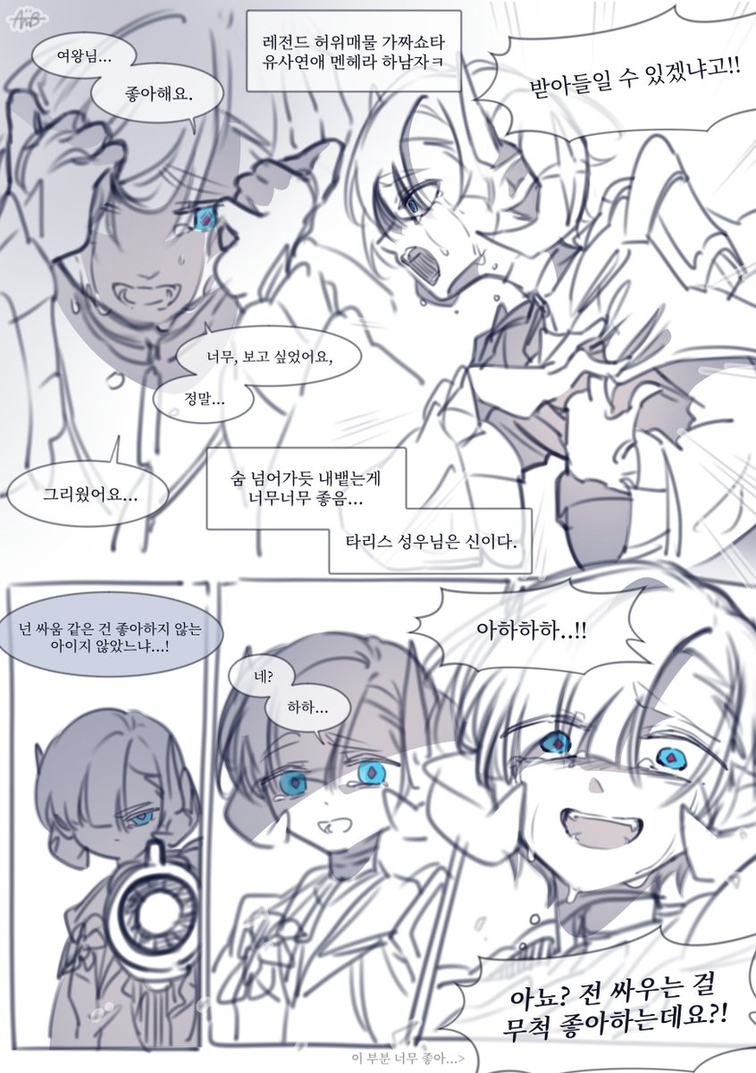 신레 3던 그 부분...
타리스 성우님이 신 들렸다고 할 수 밖에 없음