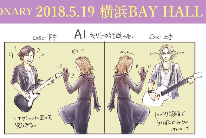 行進するやつね。これ可愛かったやつね。 