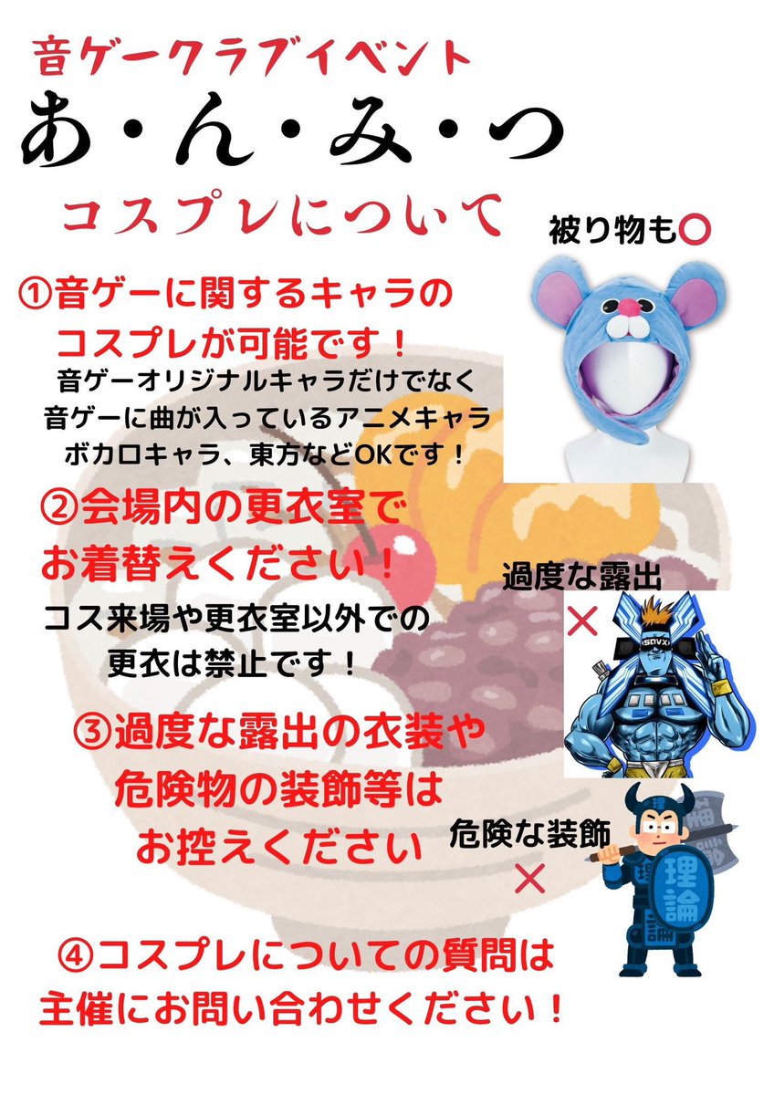 kamiyann4's tweet photo. #ColorfulDrop ご来場いただいた方へもさらにさらに告知!!
音ゲークラブイベントの #あ・ん・み・つ に出演させていただきます!!!!
みんな音ゲー好きよな!
来て!!!
日時:14時30分~(コスプレ先行13時40分~)
場所:難波Bar Libera
料金:3100円(1D込み) 割引後:2600円
https://t.co/h0GMYK6UM1 https://t.co/vmE6JF24Q7