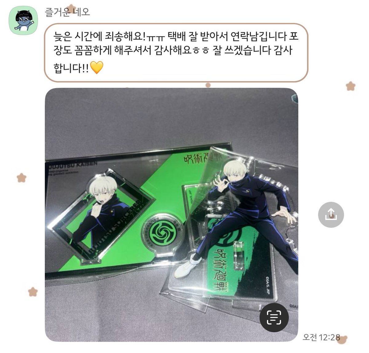 I5hpLv's tweet photo. 실수로 지워버려서 이거뿐이네요.. 😵‍💫😵‍💫
전에 보내주셨던 후기들도 정말 감사했습니다.. 🥹 https://t.co/Vw5yXizjnk