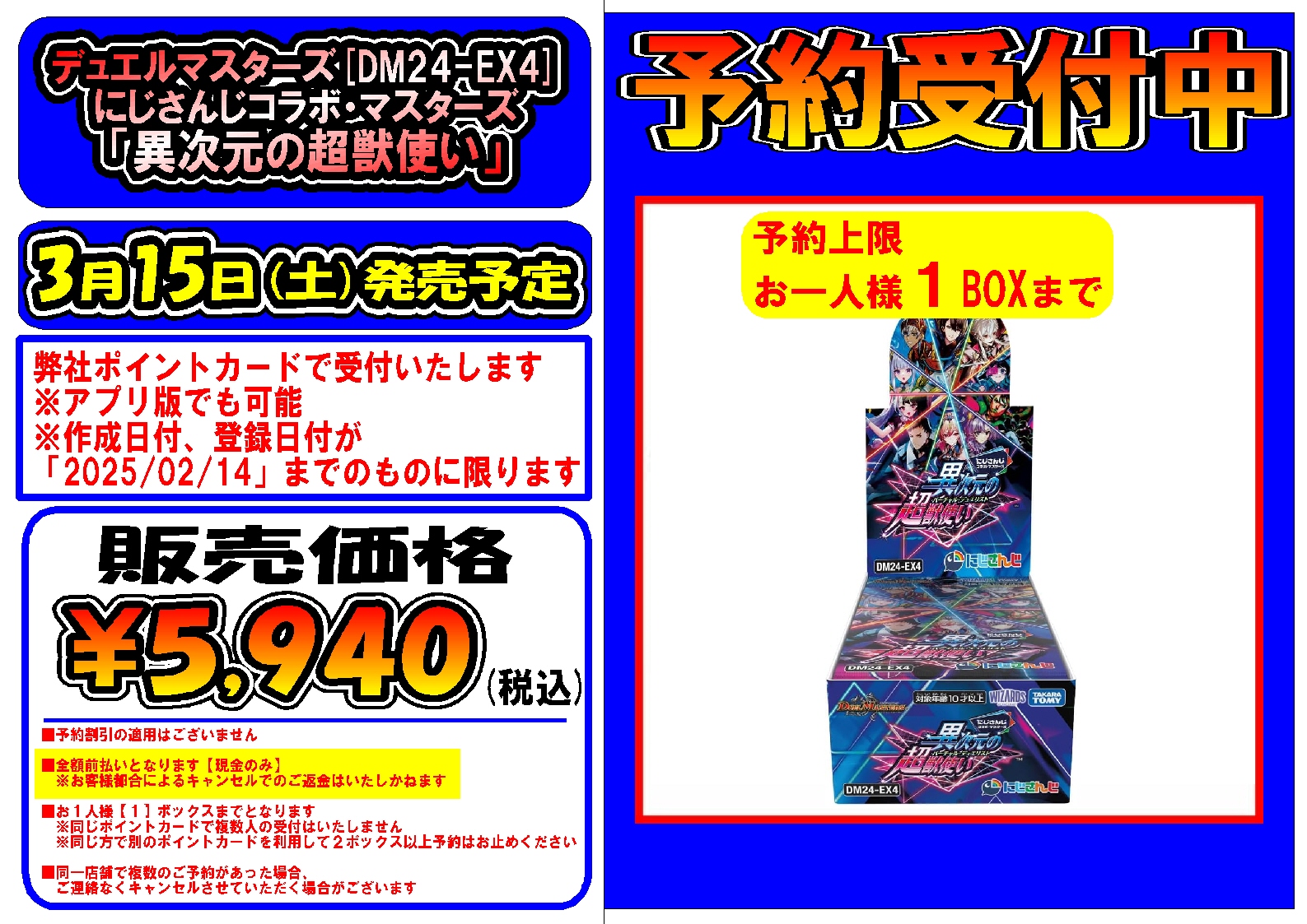 Amazon.co.jp: デュエル・マスターズ TCG DM24-EX4 にじさんじ