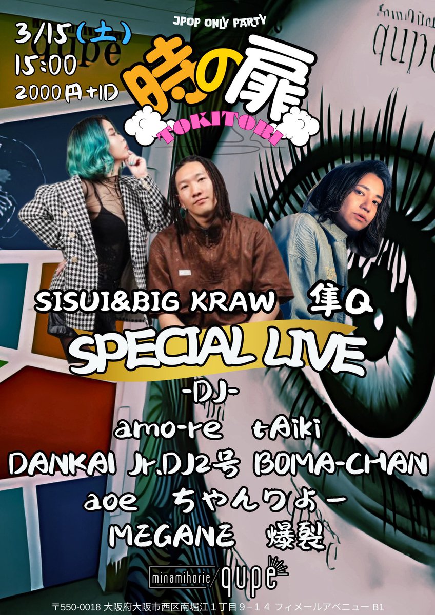 DJ 爆裂 a.k.a.ばんばん∞ tweet media