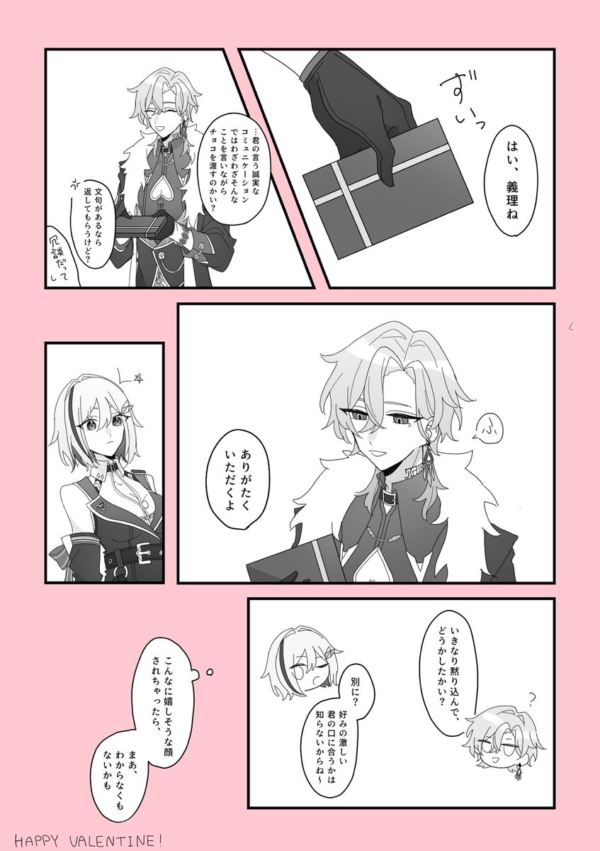 続きました(遅刻)
バレンタインのアベトパ