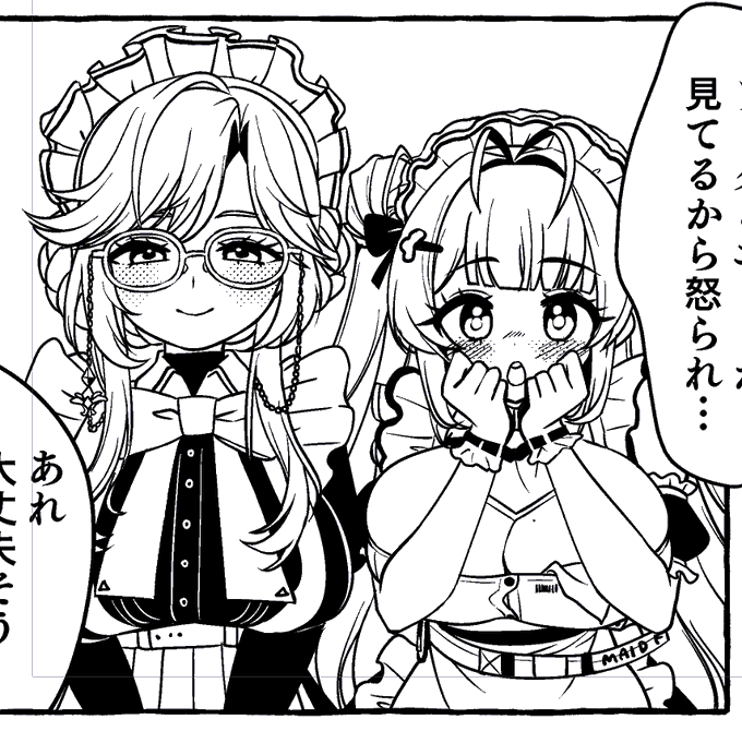 ããããç»å Žããªãäºäººæãã