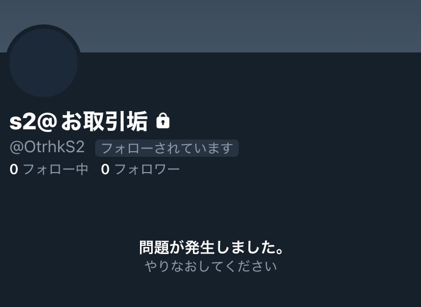 【注意喚起】

s2 @OtrhkS2 ※垢消し済み

🍓🐶リンライを~8個ずつ複数名に買取の約束を取り付け、買い手側の送金後に発送しないという詐欺を行っております。

ALTに詳細

さらに詳細や実際の画像等が見たい方はDMにご連絡ください。

 #すとぷりグッズ交換
 #すとぷりグッズ買取