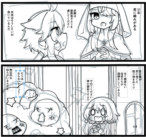 バレンタイン回、開幕--
また思い付きだけで下描き時にキャラデザしてる… 