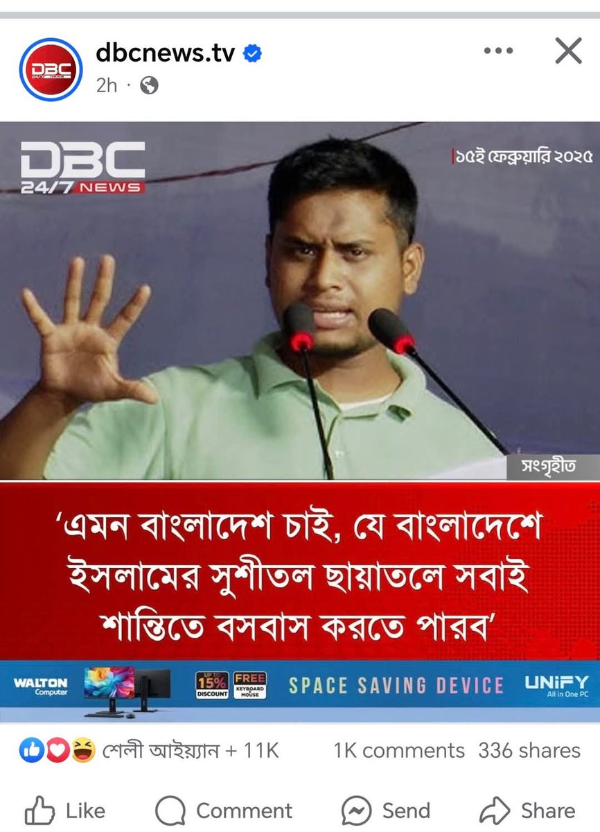 avroneel80's tweet photo. Strategic Way militant Hasnat Abdullah asked non-Muslims to convert to Islam.

#AllEyesOnBangladeshiHindus
#SaveBangladeshiHindus https://t.co/KamMSMAOIU