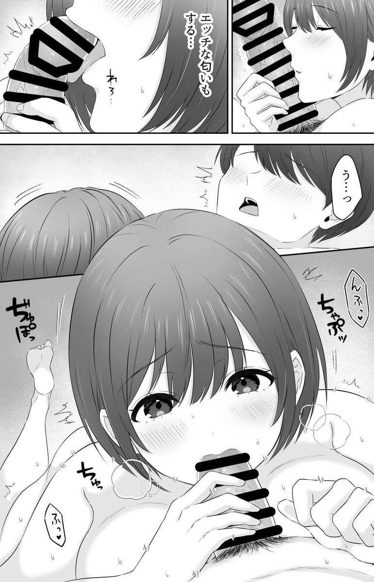 この舌に搾り取られる…っ💕 