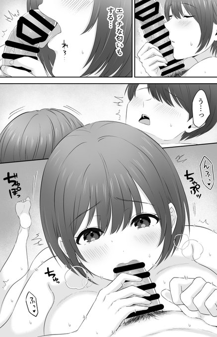 この舌に搾り取られる…っ💕 