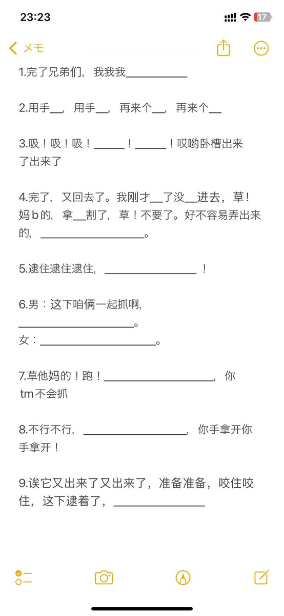 lover_ning's tweet photo. 关注我的人必须要会做这个完型填空 https://t.co/TeEbTZXujg