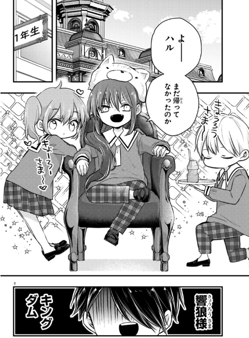 トップを目ざしてますからね…! 