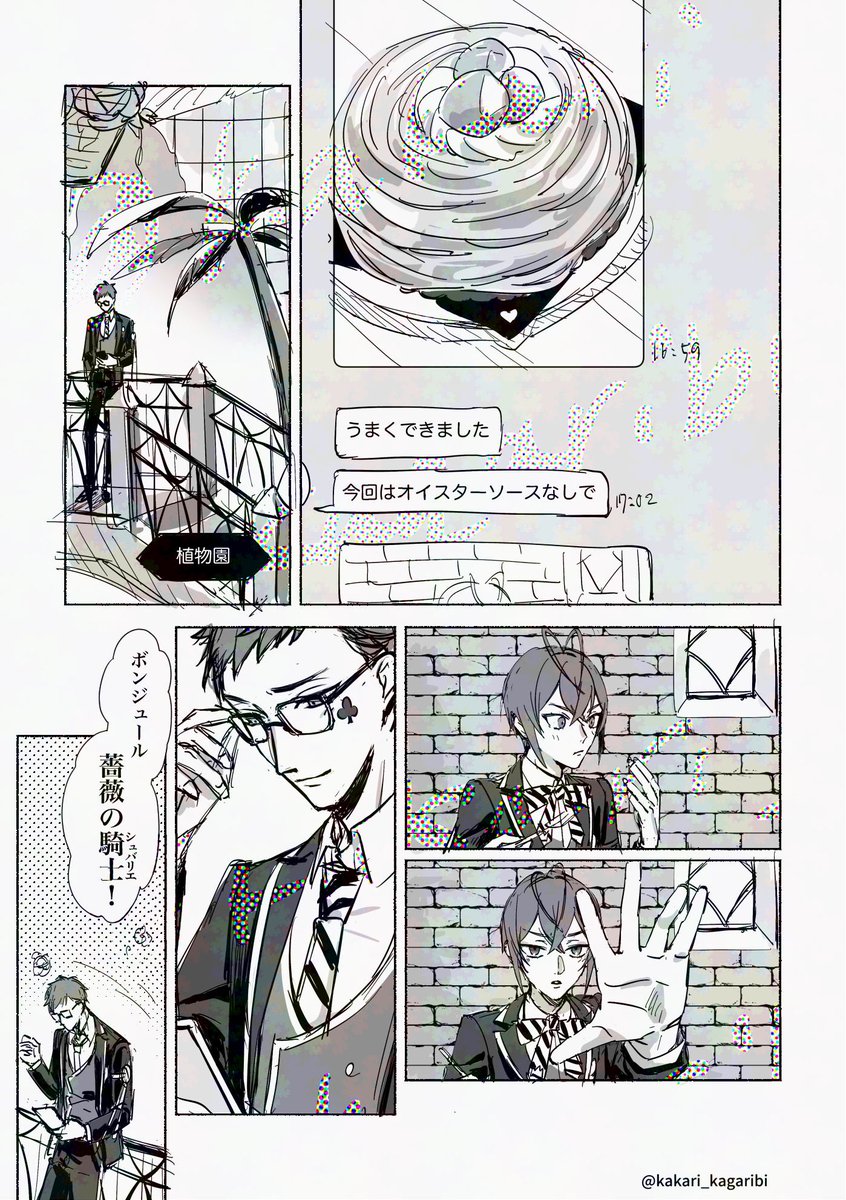 ルク監♀のシリーズで描いてるけど
2章後くらいのSc部で会話しているだけ漫画①
#twstプラス 