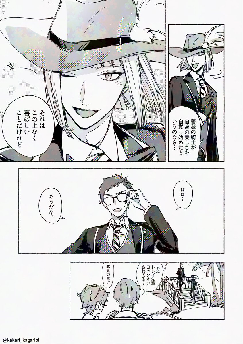 ②おわり 