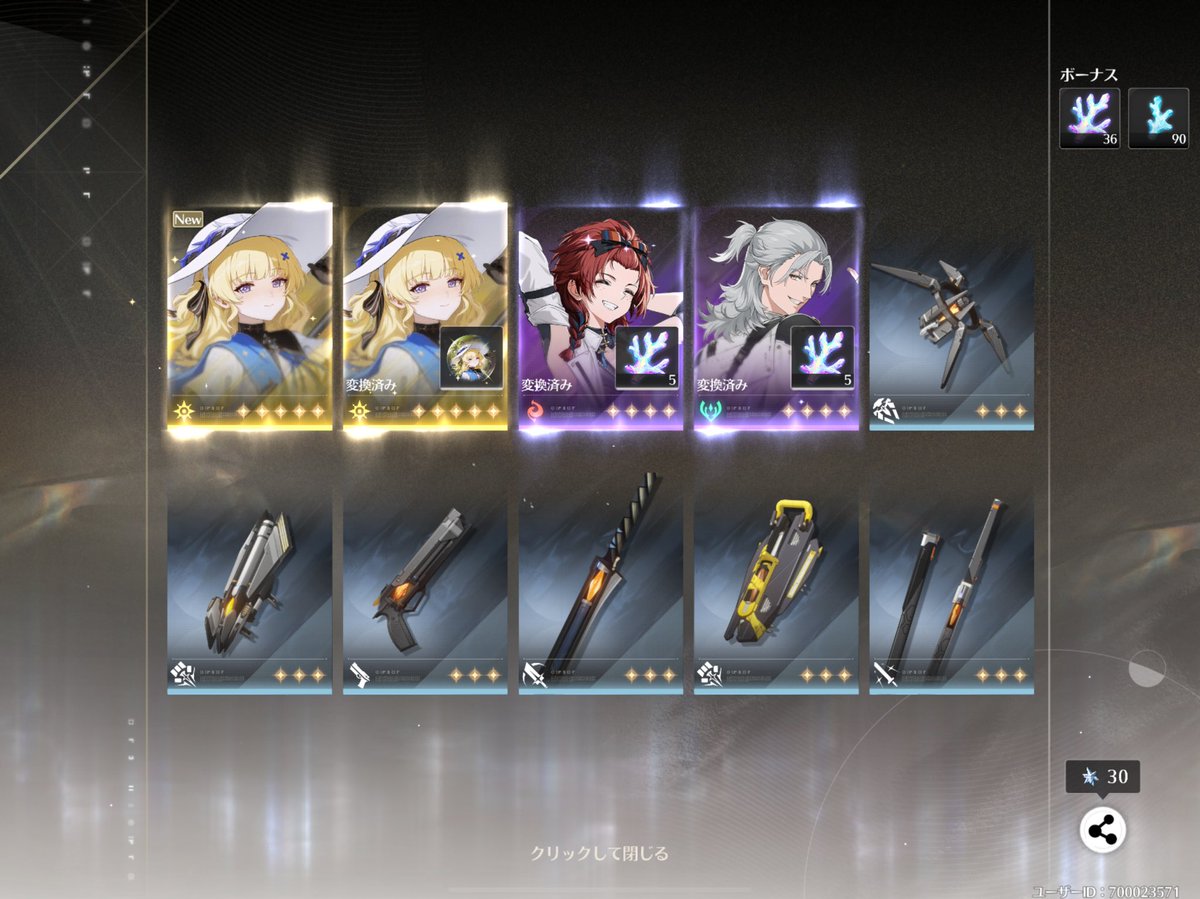 こんな事あるの？？#鳴潮