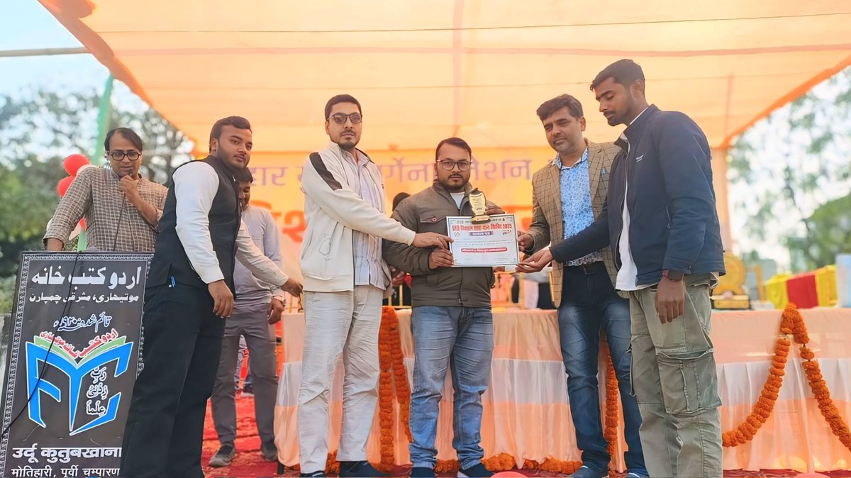 Jhaider333's tweet photo. 📢 बिहार यूथ ऑर्गेनाइजेशन, मोतिहारी द्वारा आयोजित विशाल रक्तदान शिविर 2025 🩸

आज के विशाल रक्तदान शिविर 2025 में, बिहार यूथ ऑर्गेनाइजेशन, मोतिहारी द्वारा फातिमा चैरिटेबल फाउंडेशन के सचिव श्री दानिश जफर को पिछले वर्ष 2024 में रक्तदान करने के लिए सम्मानित किया गया। https://t.co/CctNeWjk8P