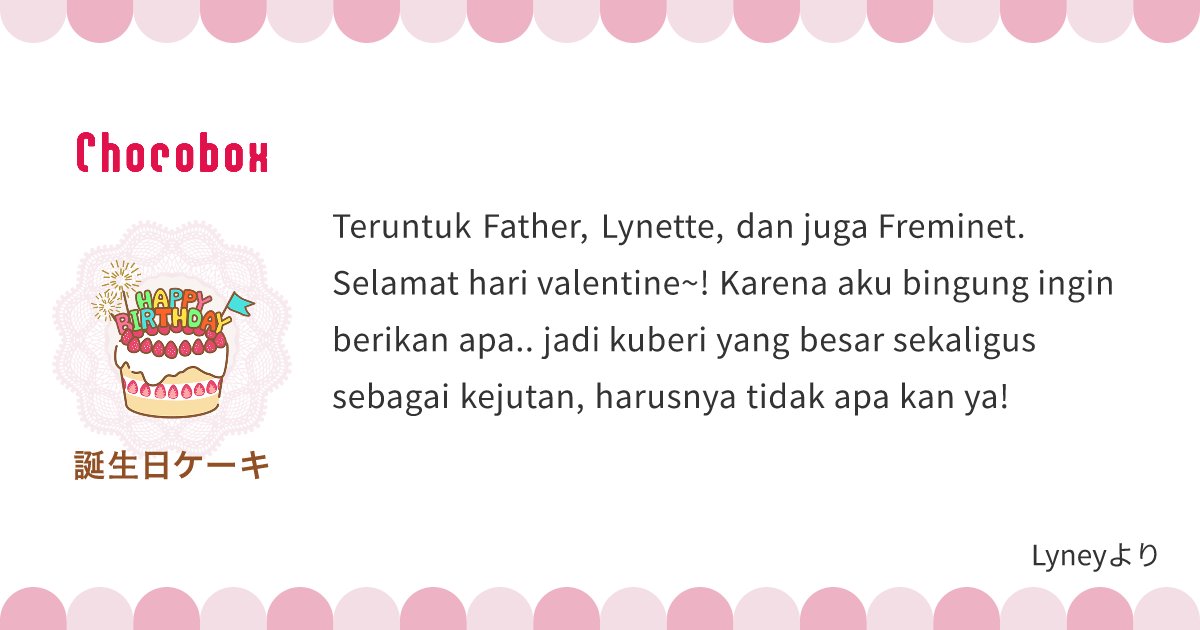 Permisi~ Paket‼️

Ada kiriman coklat untuk <a href="/hearthflames/">ᯓ★ 𝑨𝑹𝑳𝑬𝑪𝑪𝑯𝑰𝑵𝑶</a> <a href="/feIisaIba/">ᯓ★ Lynette.</a> <a href="/clockworkseabrd/">ᯓ★ Freminet</a> 

WAHH!! Kuenya terlihat enak sekali!! Paimon boleh icip icip sedikit tidak ? Hehe~ (゜￢゜)

Selamat hari Valentine!