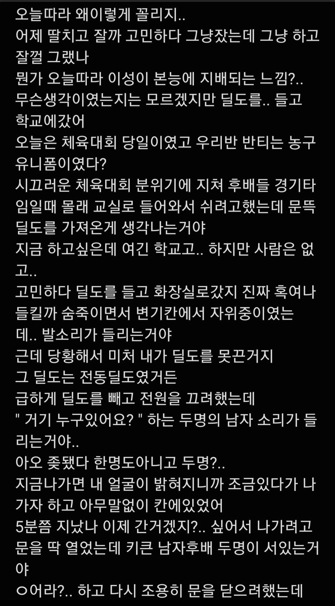 washer_000's tweet photo. 체육대회때 후배들한테 괴롭힘당한썰
이 소재는 다루기 좀 어려웠는데 아이디어 제공해준 아가 고마워

#BL #BL썰 #연하공 #연상수 #체육대회 https://t.co/bizPhPmmQJ