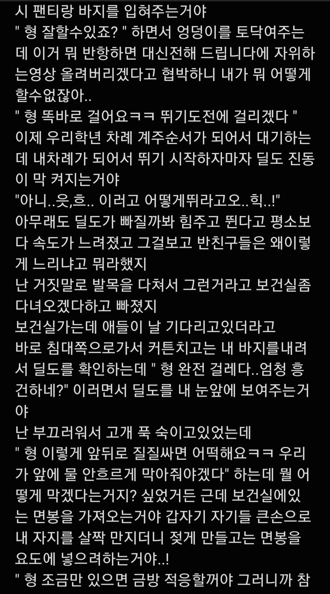 washer_000's tweet photo. 체육대회때 후배들한테 괴롭힘당한썰
이 소재는 다루기 좀 어려웠는데 아이디어 제공해준 아가 고마워

#BL #BL썰 #연하공 #연상수 #체육대회 https://t.co/bizPhPmmQJ