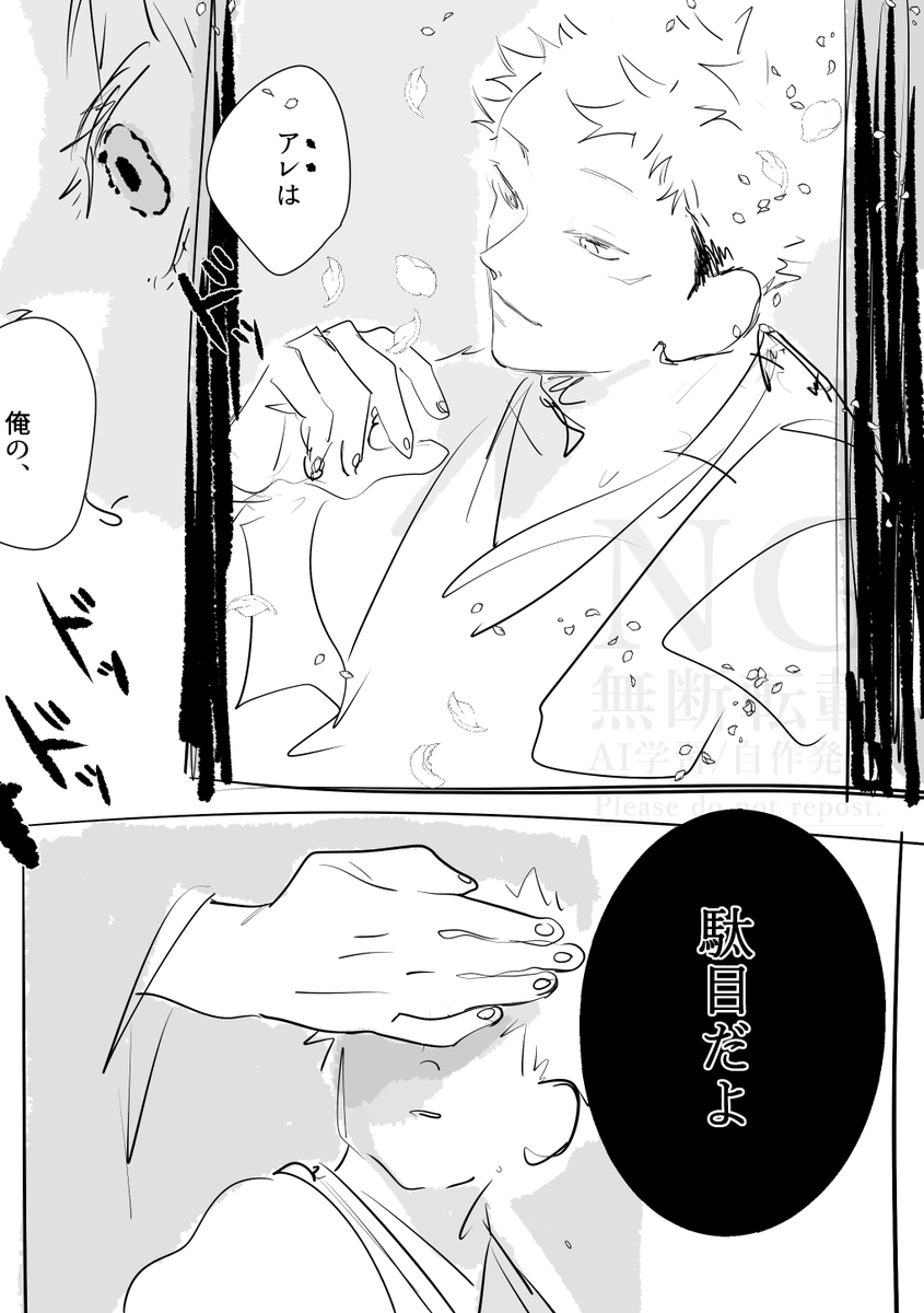 ※息子×ゆじ
オメガバ世界線のふうふ五悠の息子捏造
いつも描いてる世界線とは別軸です 