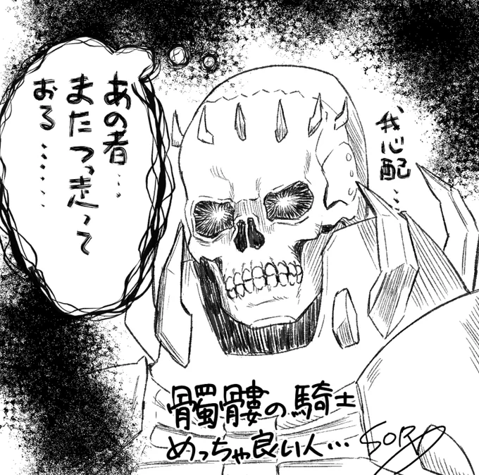 ベルセルクの髑髏の騎士が好き
ガッツに助言をしたりピンチになった時に颯爽と現れて助けてくれる
いい人 