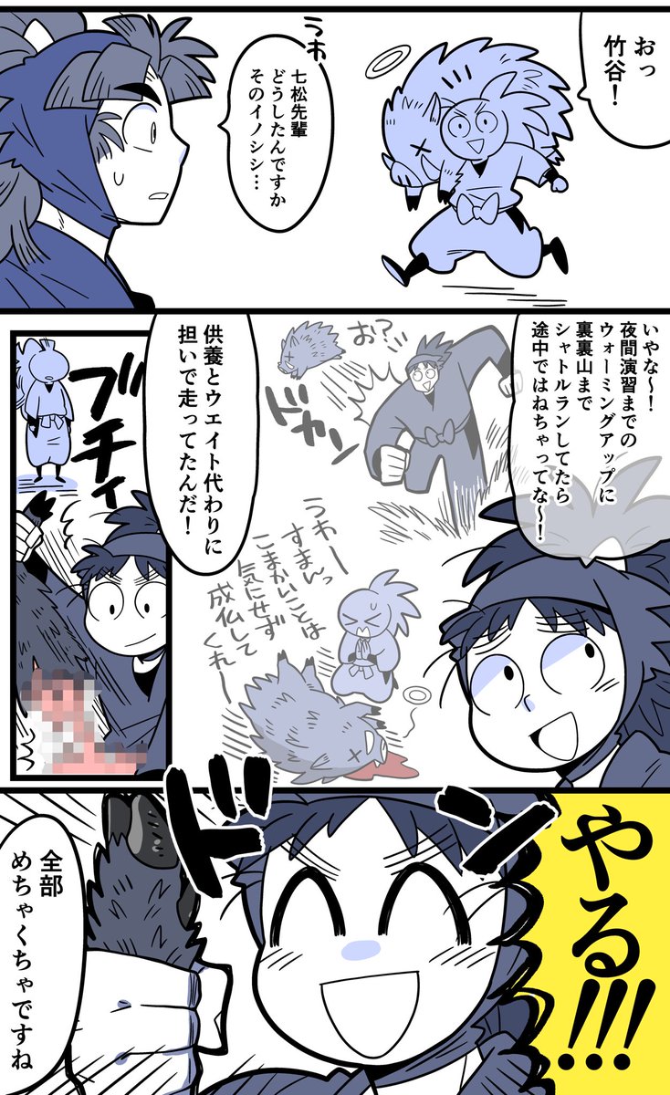 七松 